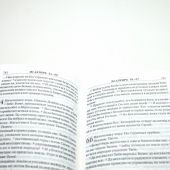 Библия каноническая 045 УТIB (зеленый перепл из иск.кожи, золот. обрез, краевой указатель)